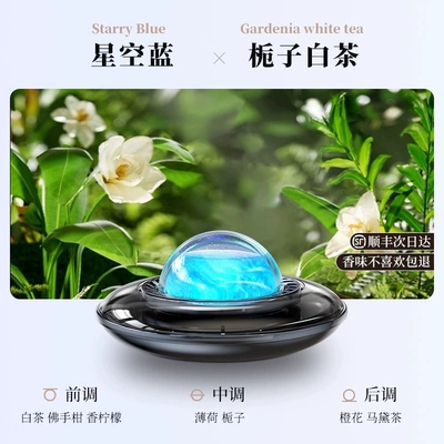 Cafele Car Aromatherapy Solar: Perfplant seat - with-50ml-essential-oil-star-blue-gardenia-white-tea-light-sense-rotationexpanding-fragrance-and-removing-taste