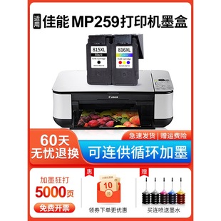 �m�ü���MP259ī�� ������CANON �v��PIXMA 259��ӡ�Cīˮ��  ��