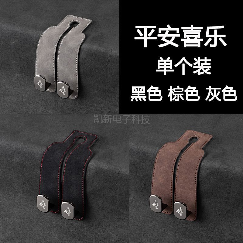 Coche asiento trasero soporte de teléfono móvil gancho de gamuza coche oculto gancho de metal gancho de almacenamiento de coche