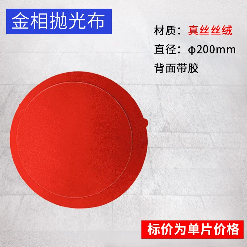 Metal polishing cloth, 200mm