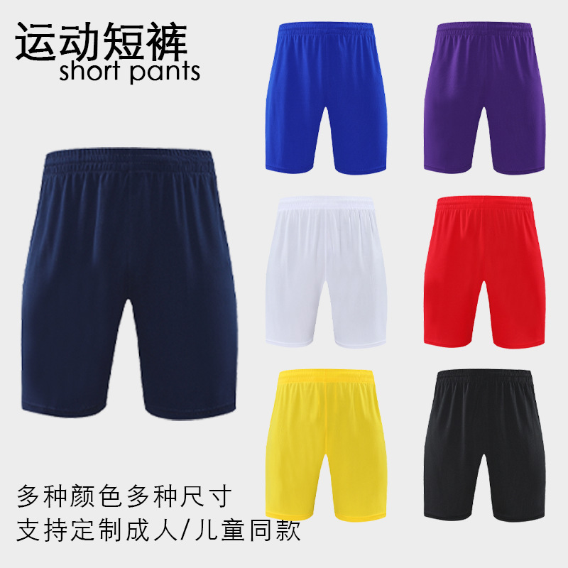 Adult Casual Football Shorts Summer Thin Breathable Outdoor Quick-Drying Sports Pants Wholesale