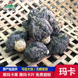 三七;其他药食同源;参类滋补品