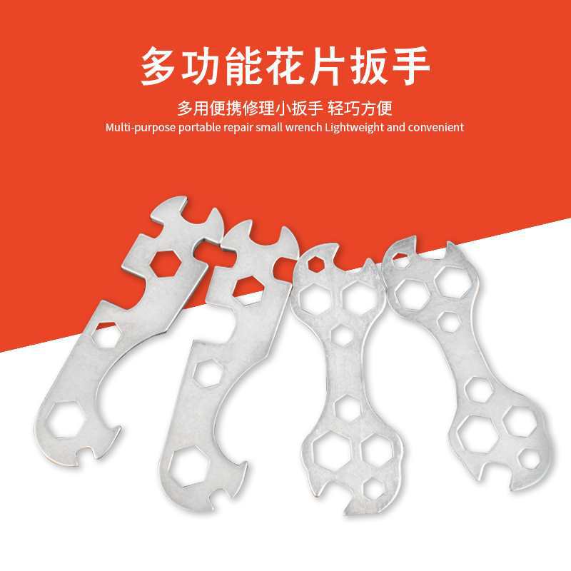批发花片扳手多功能工具山地自行车外六角扳子骑行童车配件多孔