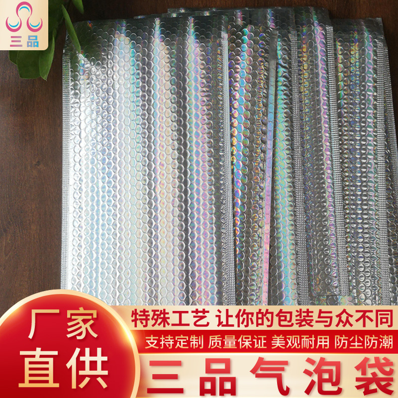 批发彩虹膜气泡袋自粘信封袋快递打包泡沫袋镀铝膜缓冲包装袋加工