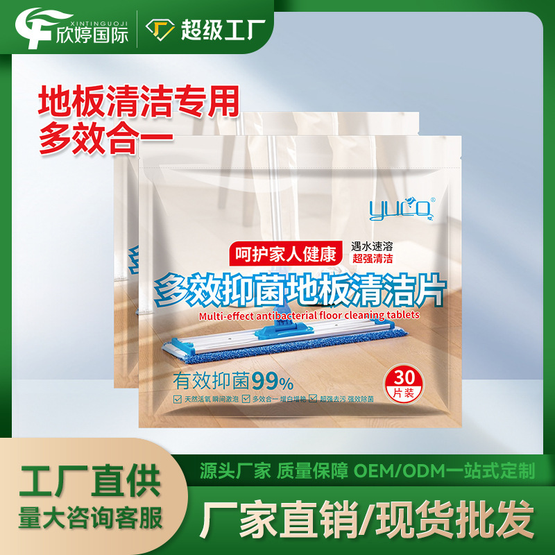 Multi-Effect Floor Cleaning Tablets for Tiles and Wood Floors, Stain Removal Cleaner, 30 Tablets in Stock, Long-Lasting Fragrance, Antibacterial