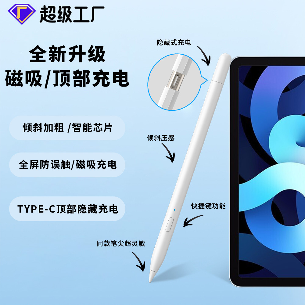 Cross-border Universal Apple Capacitive Pen Anti-touch Tilt for iPad Tablet applepencil Stylus Pen
