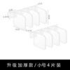 Small size (pack of 4)