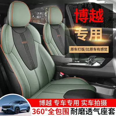 Full Surround Special Seat Cover Modelə uyğun (Original) oturacaq örtükləri