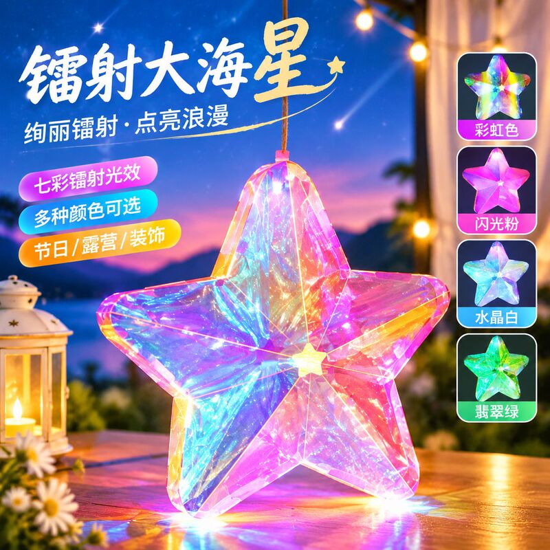Large five-pointed star lantern, blue star hand-held lantern, LED flashing colorful laser star hand-held lantern Large five-pointed star lantern, blue star hand-held lantern, LED flashing colorful laser star hand-held lantern