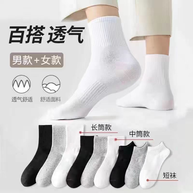 Men's Pure Socks, Women's Autumn and Winter Sweat-Absorbent and Odor-Resistant Short Socks, Sports Mid-Calf Socks, Women's Wholesale Socks from Zhuji Men's Pure Socks, Women's Autumn and Winter Sweat-Absorbent and Odor-Resistant Short Socks, Sports Mid-Calf Socks, Women's Wholesale Socks from Zhuji