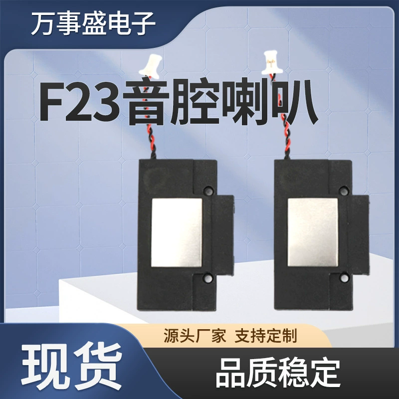 Оптовая ультратонкая F23 боковая звуковая полость коробка рожок 8 евро 1 Вт - компьютерная столовая запись динамики
