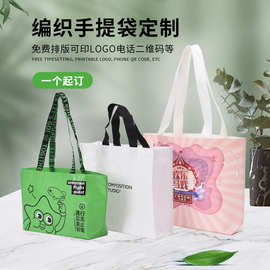 PP覆膜手提编织袋彩印购物蛇皮塑料礼品广告定定制收纳环保材质
