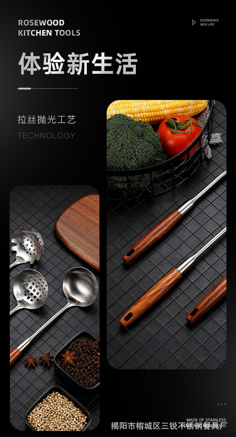 花梨木厨具_03.jpg