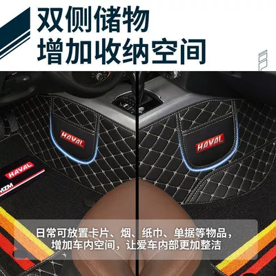 Universal Foot Pad: Love F7X Third Generation H6 National