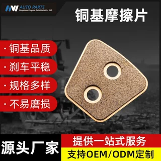 定制 铜基摩擦片 铜基片离合器零件 大型机械离合器摩擦片 铜基刹