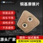 定制大型离合器机械摩擦片