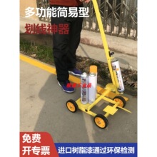 油漆划线车道路划线机停车位画线机跑道驾校仓库车间油漆画线器