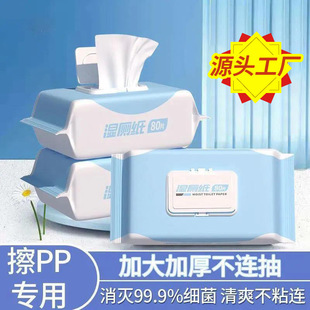 Wet Toilet Paper Household Special Price Butt Wipe Toilet Paper Toilet Paper Wet Wipes Household Cleaning Toilet Paper Wholesale Wet Toilet Wet Toilet Wipes