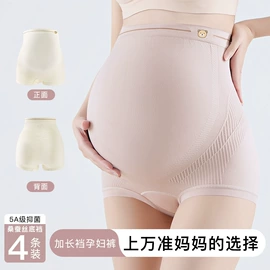 无痕文胸;孕妇内裤;女士三角裤