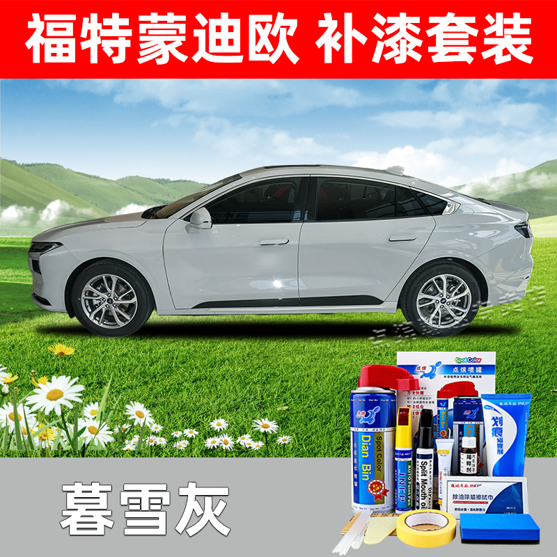 colors, scratch repair | Ford - twilight-snow-grey-23-24-mondeo-touch-up-set