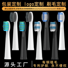 适配舒克/舒客电动牙刷替换刷头G22/g2212/g2232/g2257/老款e1p