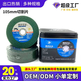 磨片、切割片;抛光轮;页轮、页片