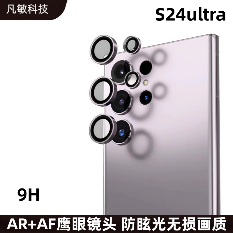 Adecuado para Samsung s24ultra Eagle Eye lente localizador de película fit galaxyS24 Corning Glass AR mejora la transparencia
