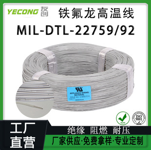 �F�����ߜؾ�MIL-DTL-22759/92���~о��600V늉� 260���
