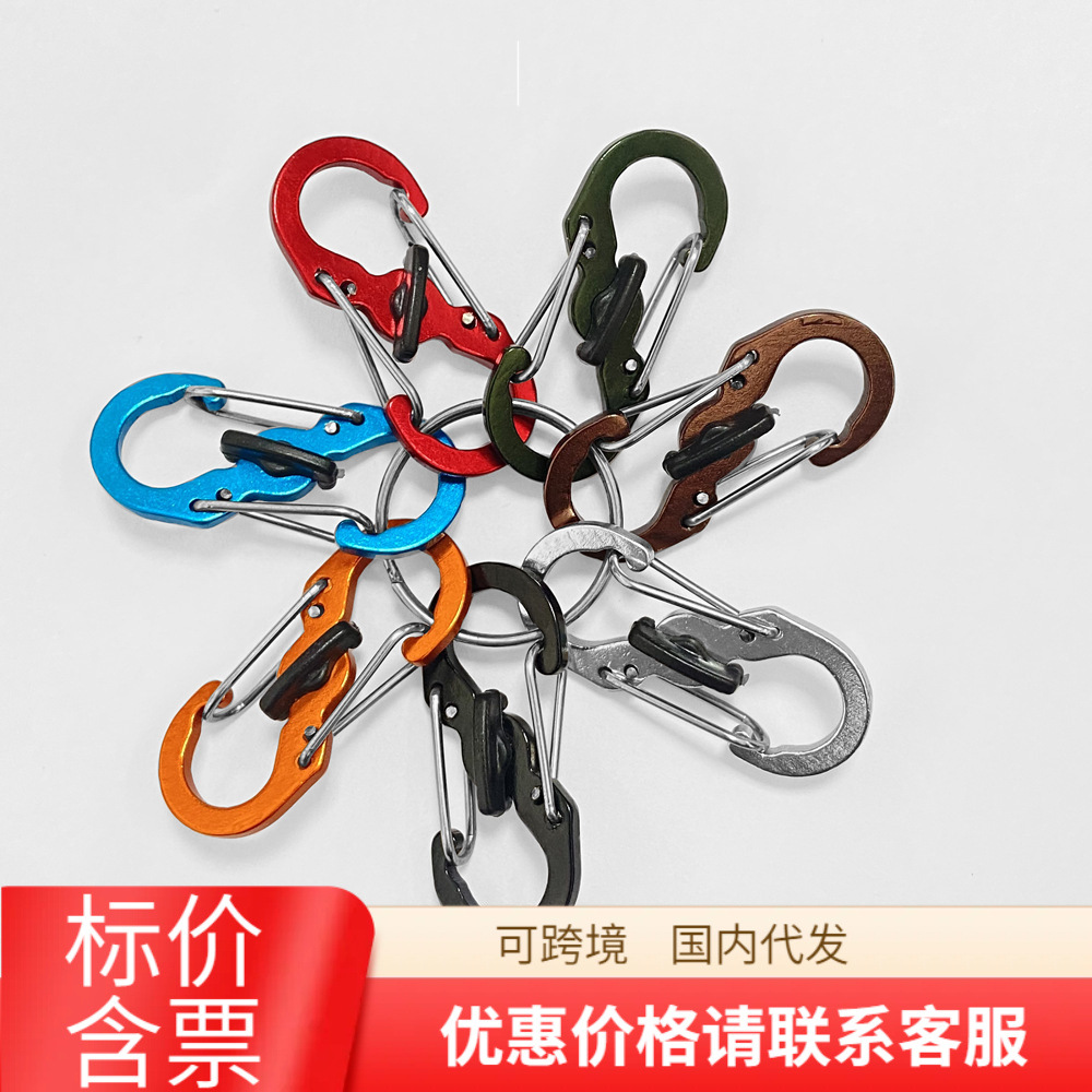 Mini 8-shaped buckle with lock S-shaped aluminum alloy mountaineering buckle small size bag zipper anti-theft eight-shaped buckle