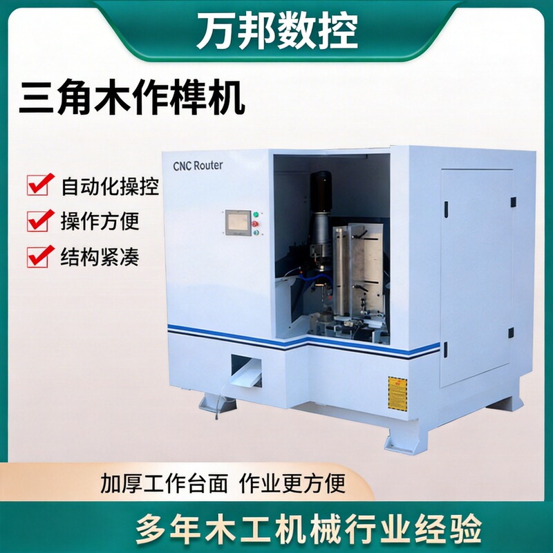Automated Control Triangular Wood Mortising Machine, Wood Drilling Machine, Furniture Crafts Woodworking Machinery, Mortise Machine
