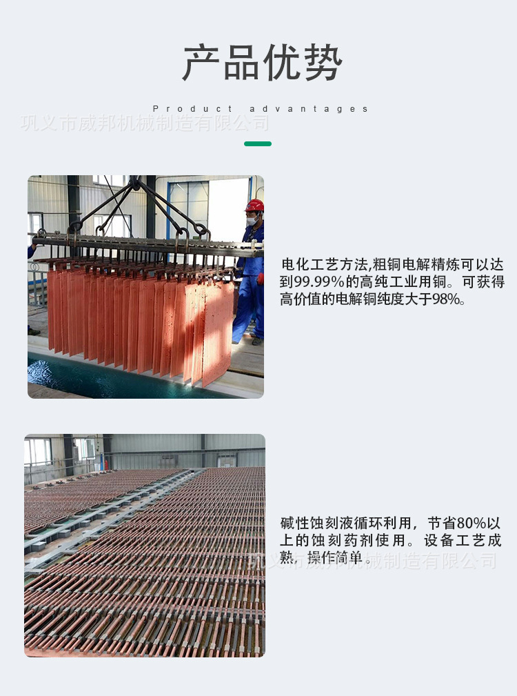 电解铜设备 (4).jpg