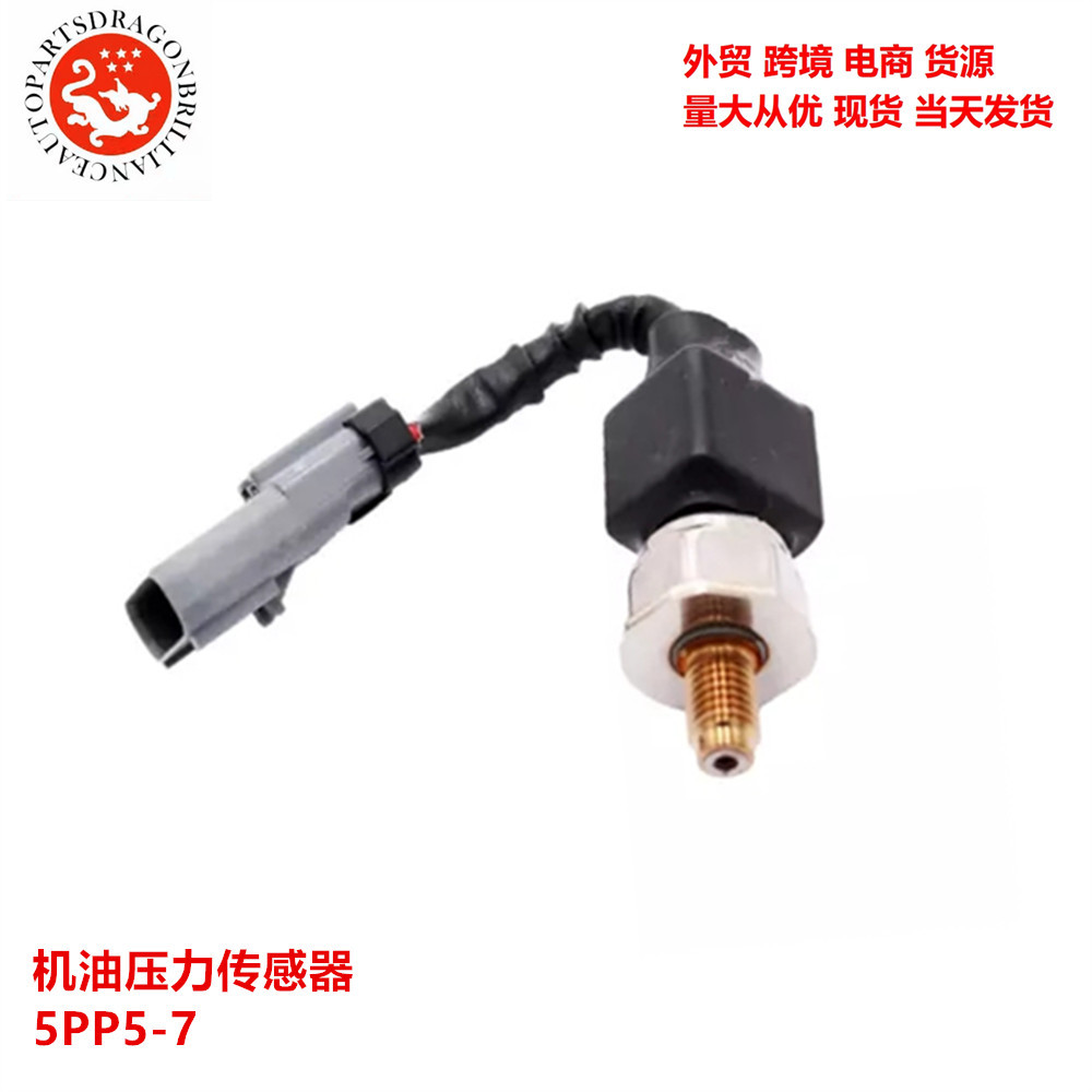 Modelo completo piezas de motor de automóvil sensor de presión de aceite 5PP5 - 7 5PP57 2897581