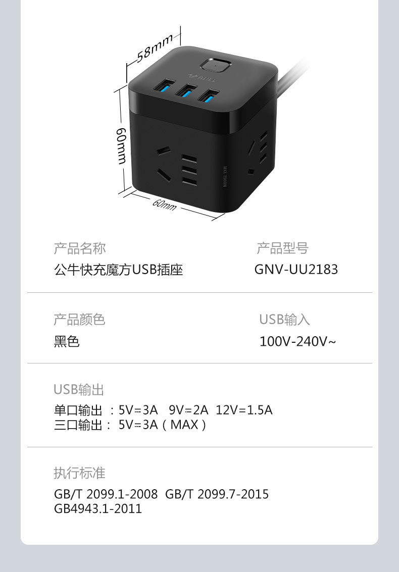快充魔方插座_16.jpg