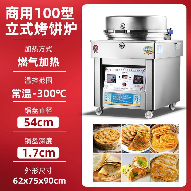 horno de gas para pastel de gas comercial máquina de pastel de gas para pastel de galleta de pancake para pastel de salsa para pastel de la torta de maíz de la suegra image 10