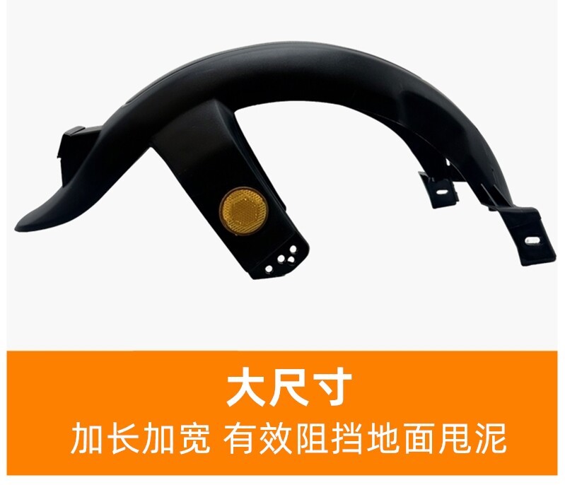 National Standard Electric Scooter Rear Fender for Aima, Xinri, Xiaoliying, F6 Electric Bikes, and Electric Scooters