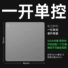 Open single control [upgrade starry sky gray]