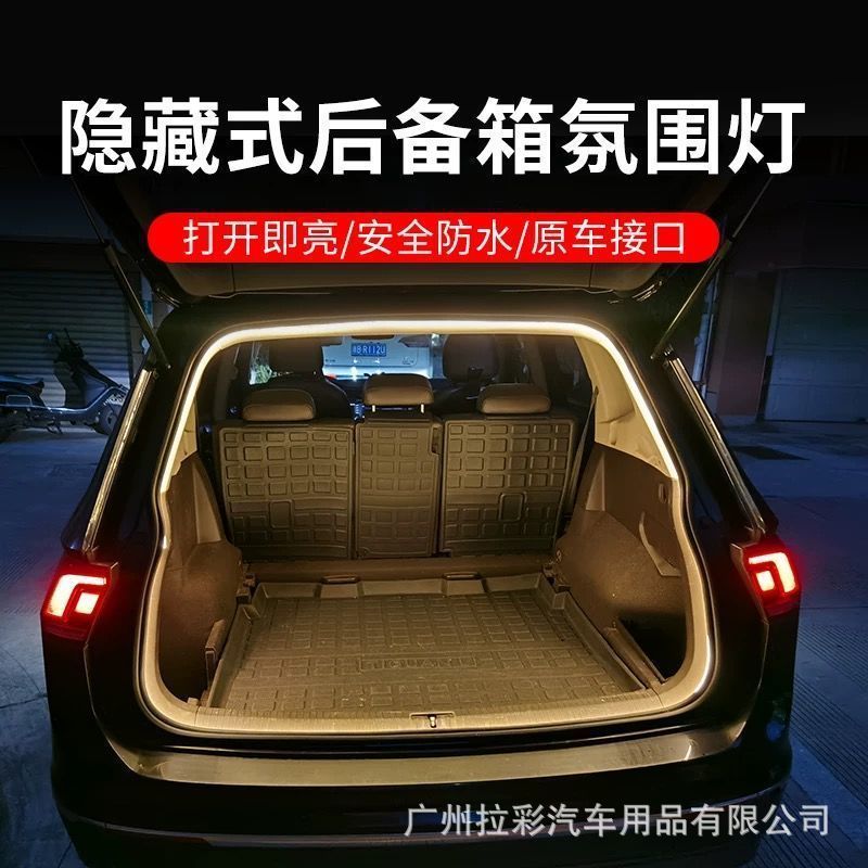 Factory Direct Sales of Universal Tail Box Lighting for All Car Models, Suv and Sedan Interior Lighting Atmosphere Lights, 12 Volts