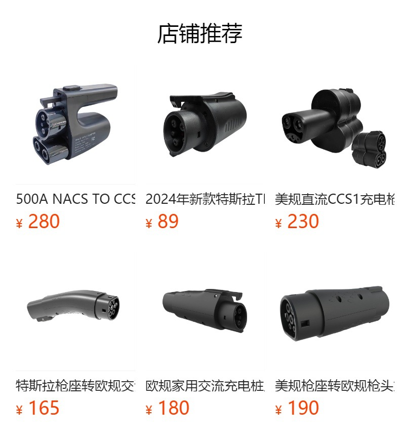 Tesla Adapter J1772 American Standard Gun Holder to Tesla Gun Head New Energy Vehicle Charging Pile Gun Adapter