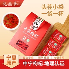 新枸杞小袋装宁夏中宁红枸杞特优礼盒【多规格】盒装