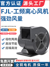 �o��С�͹��l�x���L�C 220V/380FLJ����ʽ���I��ģ���L�C���L