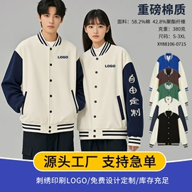 冲锋衣、裤;广告衫polo;男式棒球服