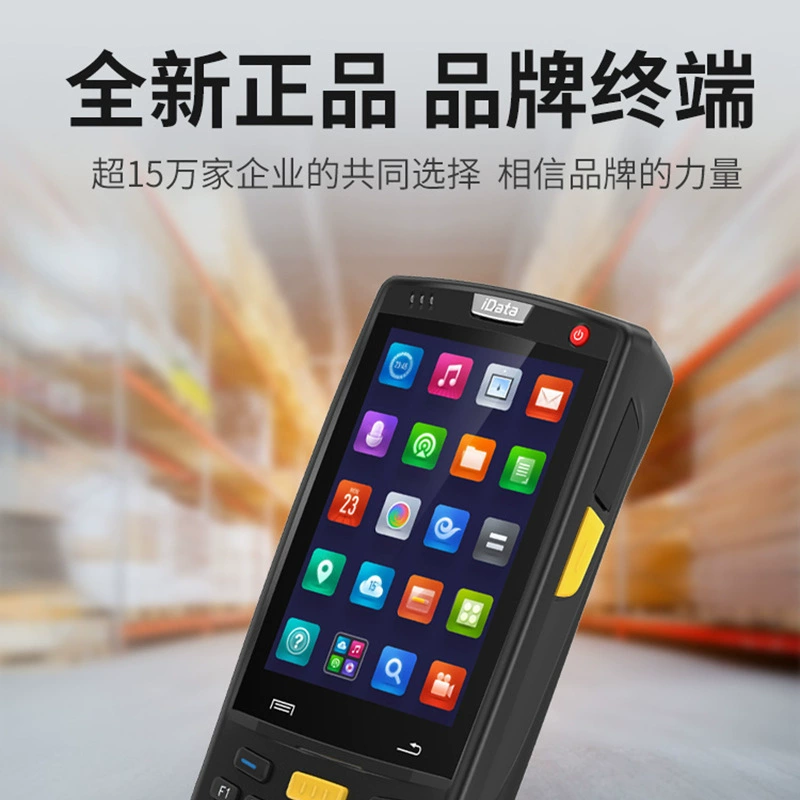 Android Jushuitan PDA Wangdiantong портативный терминал Kuaimai ERP складской набор беспроводной умный мобильный телефон ремень