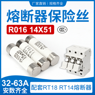 �۔���оR016 14*51�մɱ��U�zRO16 RT18 20A 2 32A 40A