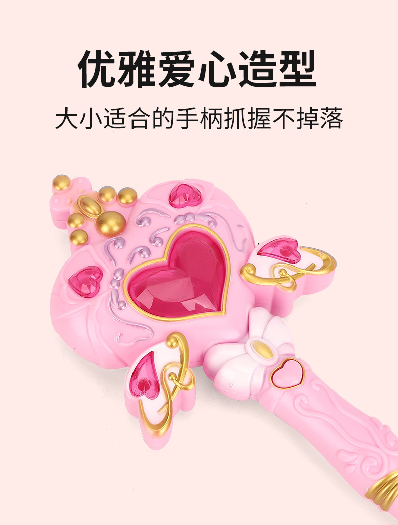 复制_儿童魔法灯光音乐仙女棒公主小魔仙女孩礼物.jpg