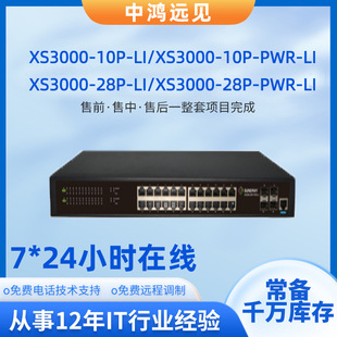 Xs3000-10P-Li/Xs3000-10P-Pwr-Li Xs3000-28P-Li/Xs3000-28P-Pwr