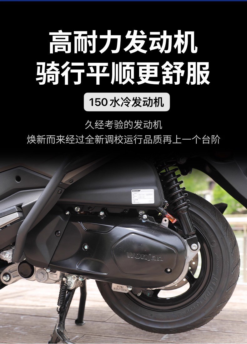 New Wangjiang Uy150 Scooter Motorcycle Water-Cooled National Iv Electronic Fuel Injection Fuel-Saving Vehicle Takeaway Vehicle Can Be Registered