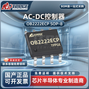 OB2222ECP SOP-8 ON-BRIGHT/���� �߶ȼ��ɵ����ģʽPWM����оƬ
