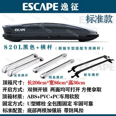 Roof rack, Widened Ultra-Thin Car Roof Suitcase - 820l-plus-special-crossbar-set-standard-model-shining-black