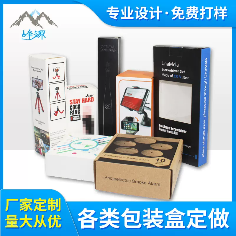 跨境包装盒定制 数码产品包装彩盒瓦楞纸包装盒包装盒logo定制