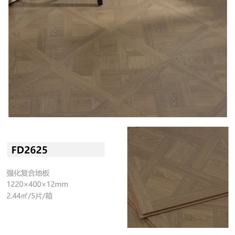格子纹拼花木地板强化复合12MM锁扣商用画室展厅服装店铺木地板|undefined
